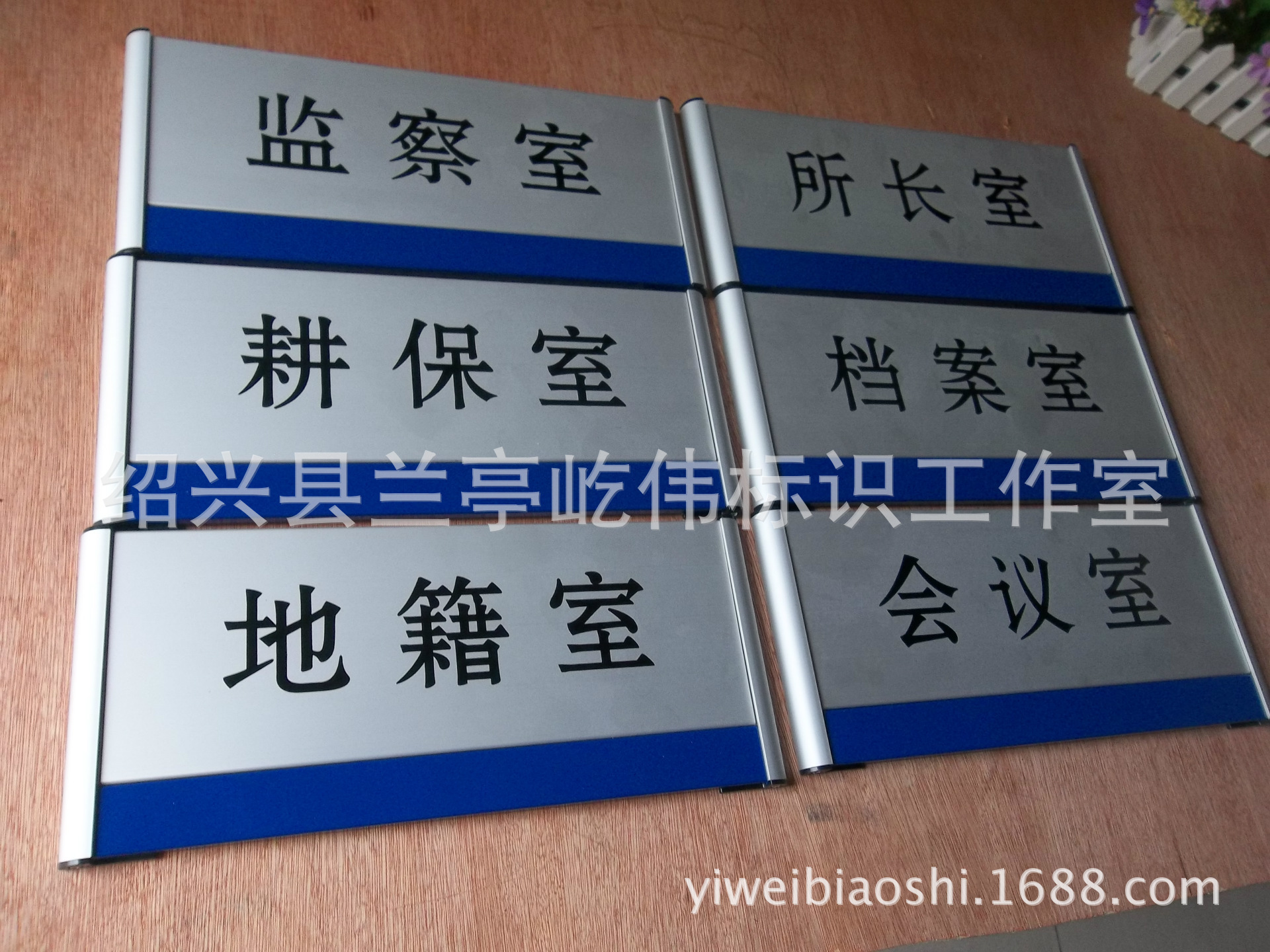 政府机关部门牌 科室牌 工厂岗位牌 铝合金门牌 烤漆丝印加工