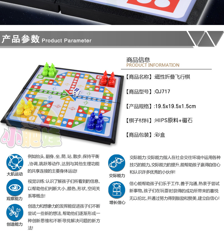 葫芦小号飞行棋详情图2