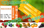 果味膠原蛋白粉代加工工廠\全球?qū)I(yè)OEM，ODM貼牌生產(chǎn)研發(fā)基地