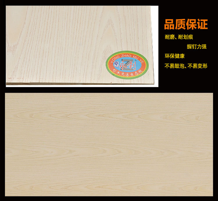 木板材-永钊生态板 厂家批发家用板 实木免漆板