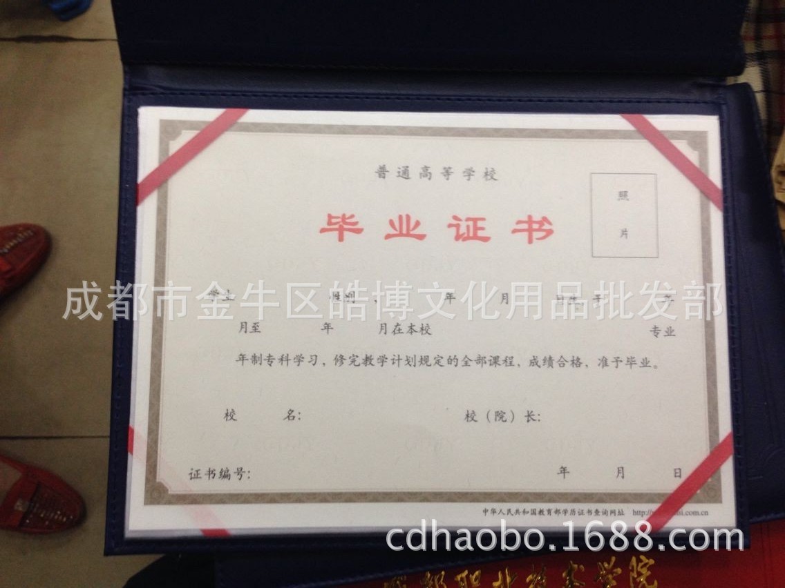 证书-皓博高级皮面高等学校毕业证书 规格:18.