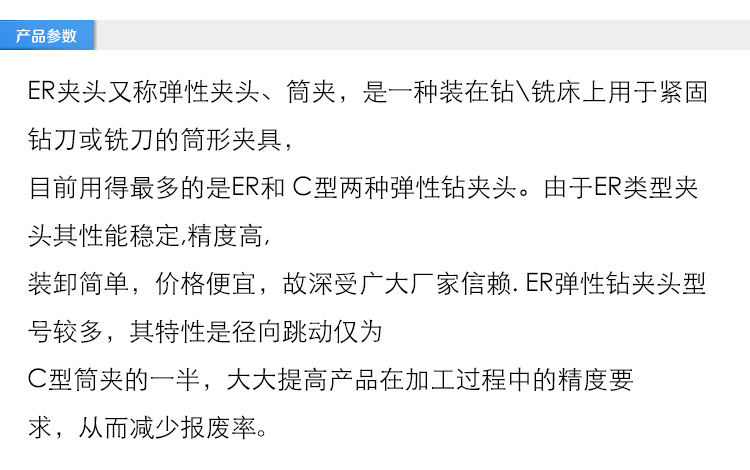 厂家直销 优质高精密高速钢ER夹头攻牙机 钻孔机专用ER夹头 批发