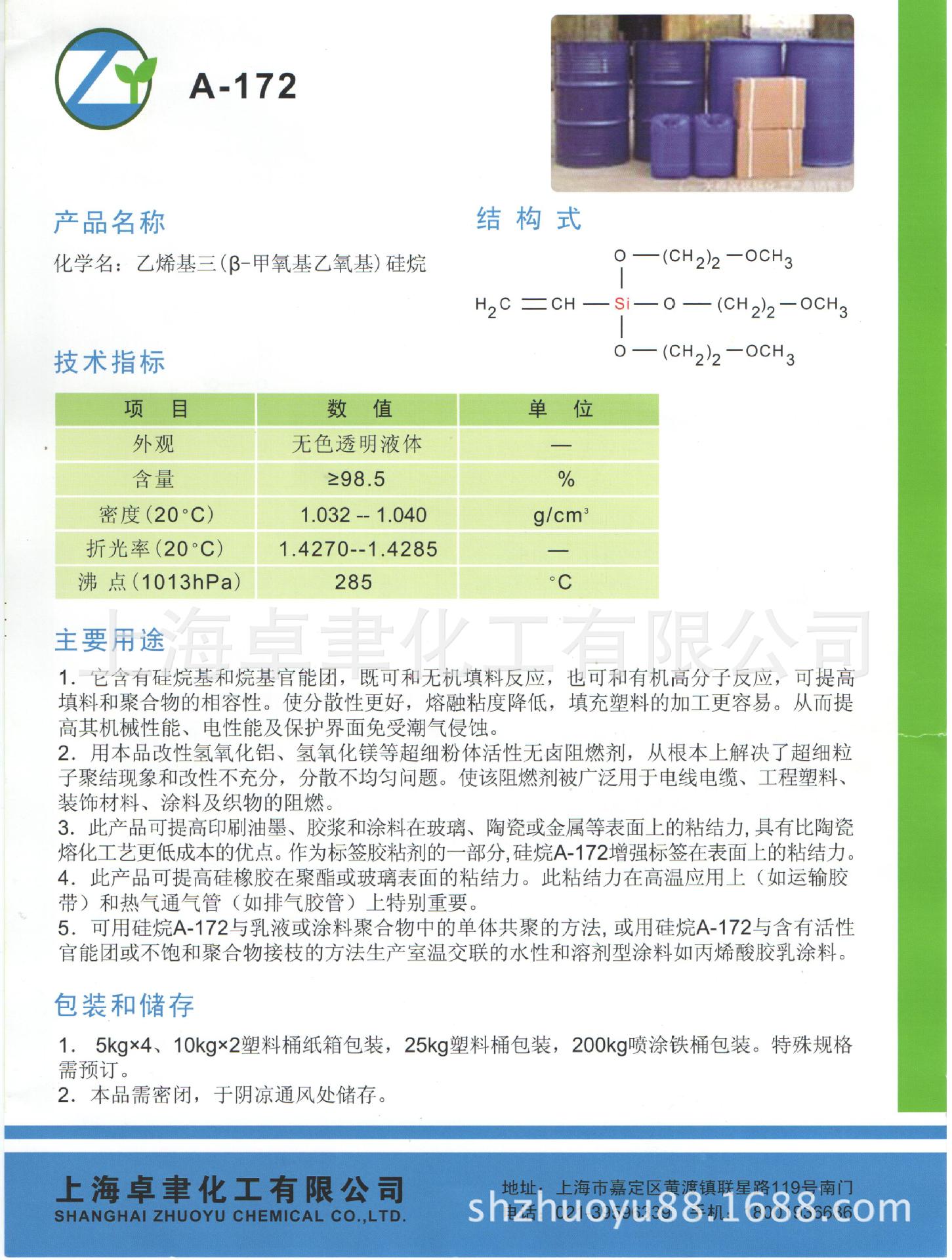 172产品介绍