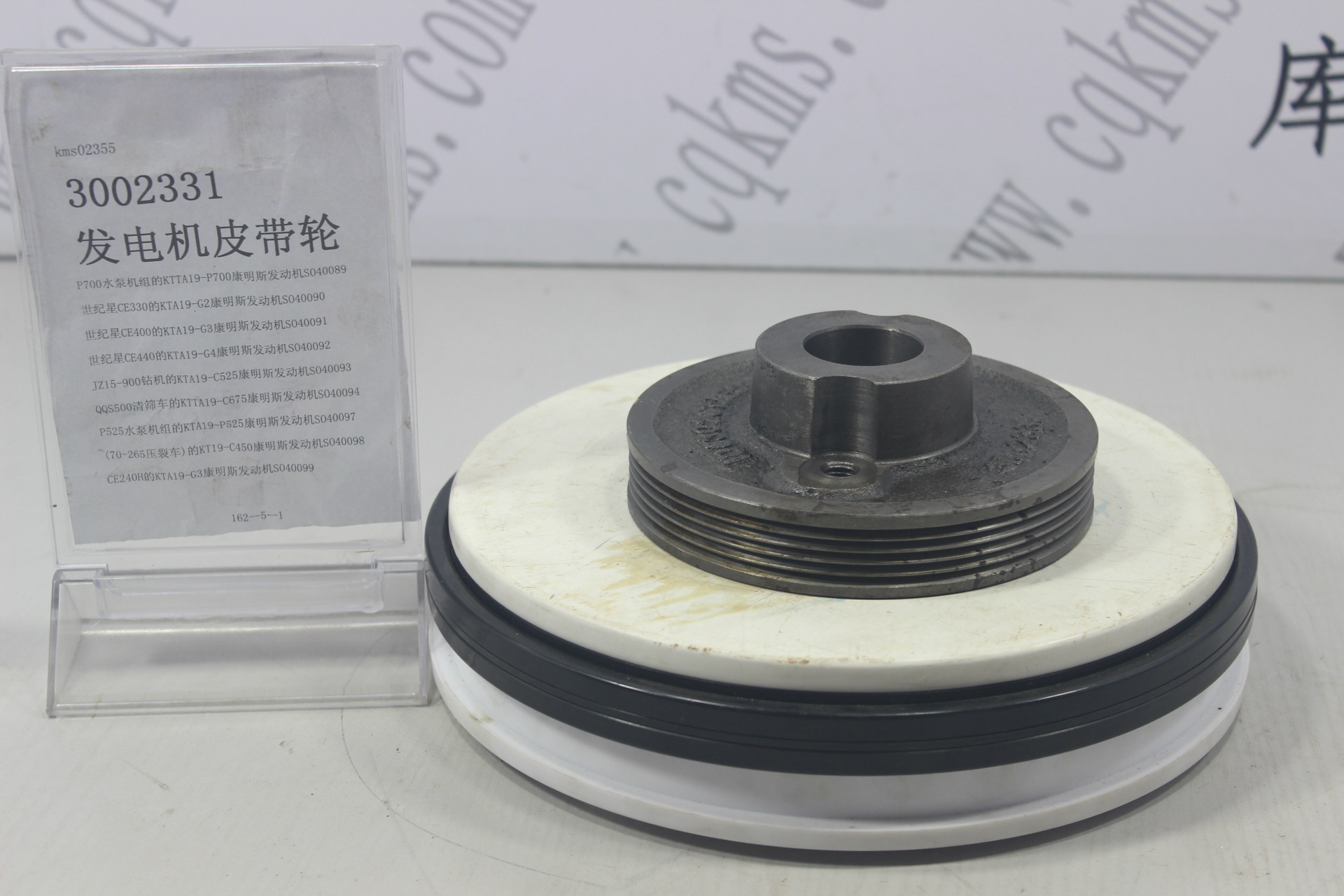 kms02355-3002331-发电机皮带轮---参考规格外径14cm,内径10.7cm-参考重量2.05Kg-2.05Kg图片4