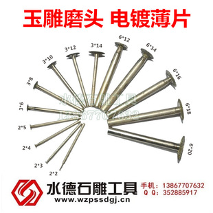 专业石雕工具寿山石刻,粗沙石雕刻字磨头,玉石雕刻,丁型