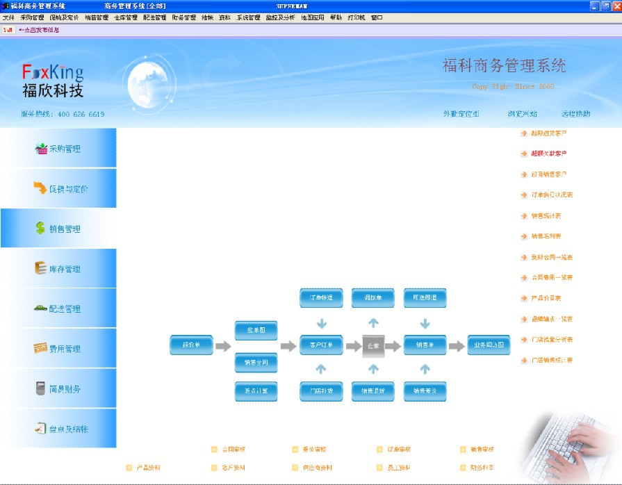 管理软件-SQL数据库存储数据的ERP管理软件