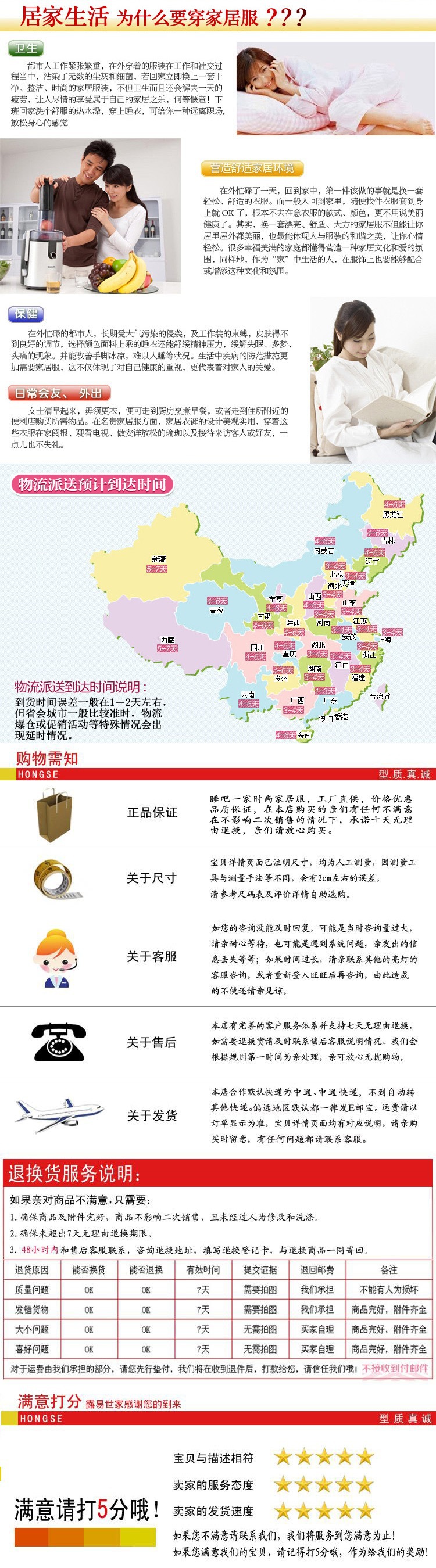 夢伊麗廣告圖