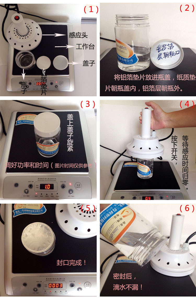 铝箔封口示例1