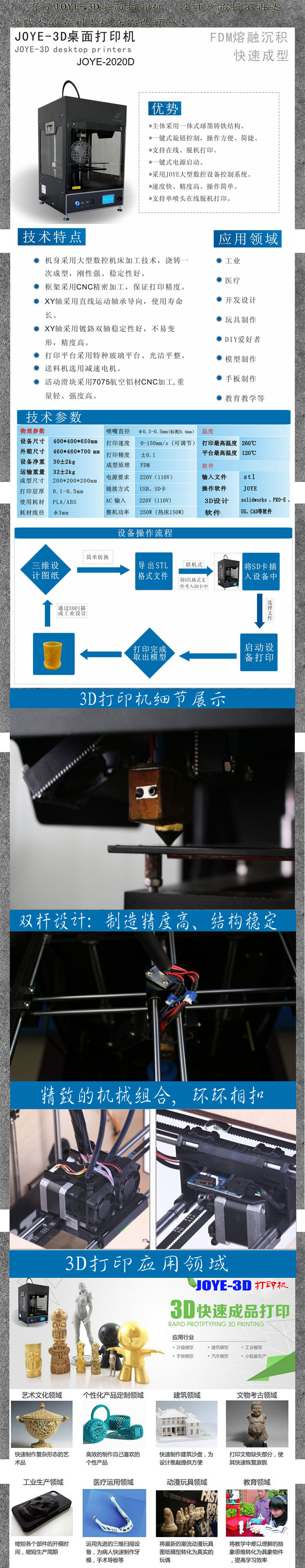 优质供应高速度高精度高稳定性嘉一3D打印机正品 欢迎预定
