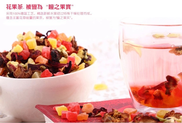 特价批发供应花茶优质巴黎香榭花果茶水果粒茶散装