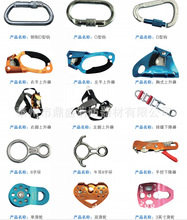 消防防坠落辅助部件_防坠落带_防坠落器