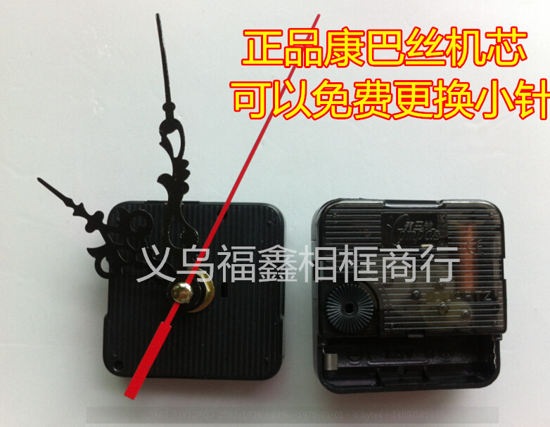 正品康巴丝钟芯 十字绣装裱静音扫机芯 钟表石英钟机芯 挂钟配件
