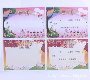 a4大小学生奖状 卡通奖状 创意小奖状小学幼儿园专用奖状a323