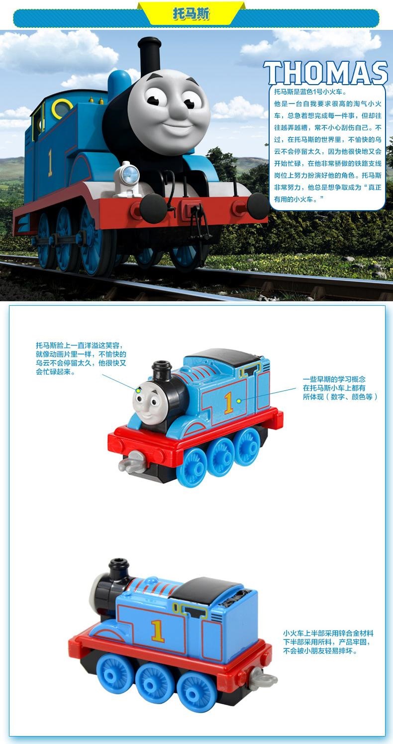 正品美泰费雪托马斯和朋友之合金小火车玩具托马斯火车头bhr64