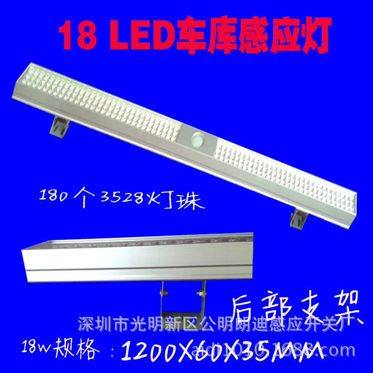 18W 车库�?