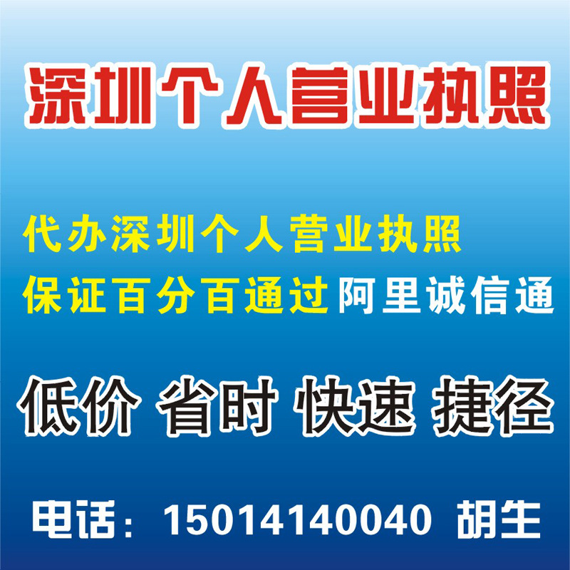 深圳电子商务公司商标申请 商标注册 公司注册