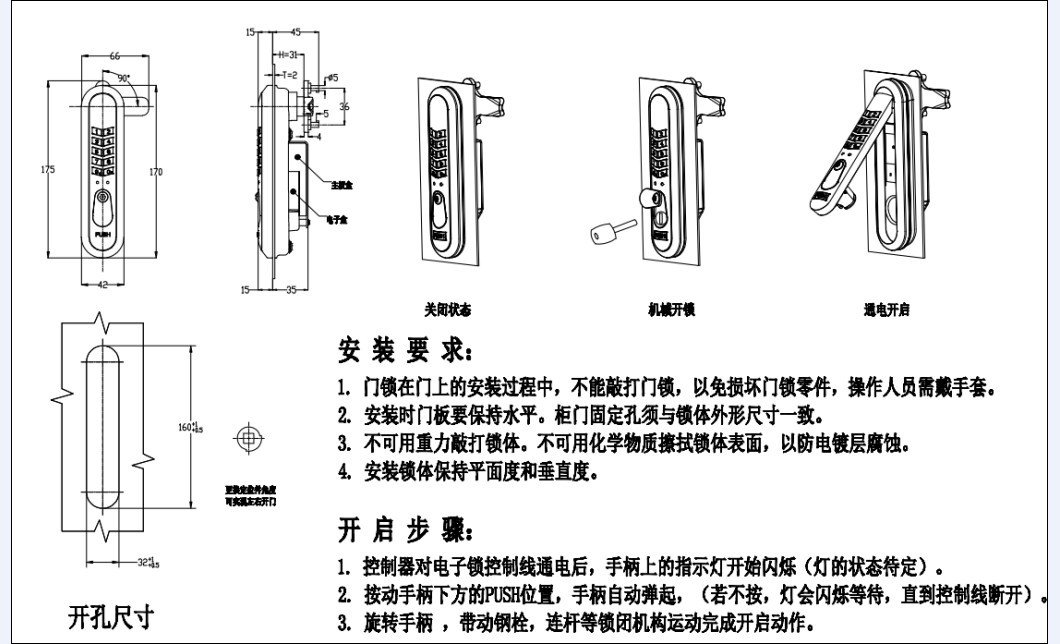 安装示意图