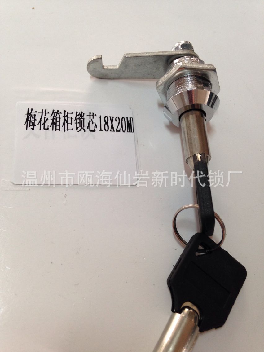 【文件柜锁芯。梅花锁芯。转舌锁芯。箱柜锁芯