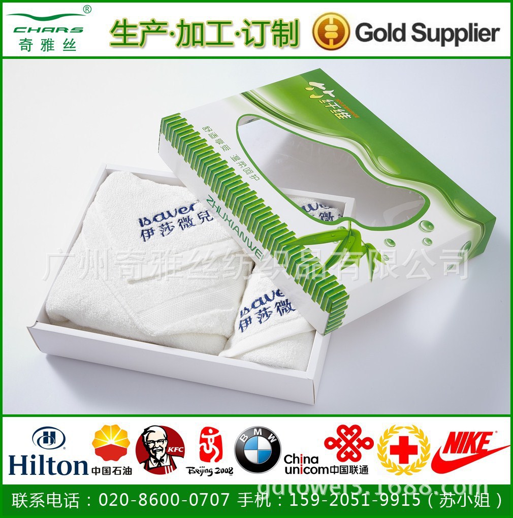 竹纤维毛巾 生产加工厂家直销 订制定做广告L