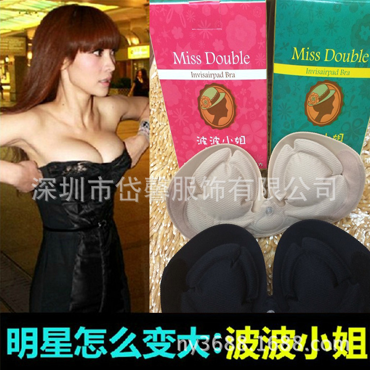 正品波小姐隐形<em>气垫文胸平胸</em>小胸聚拢无痕内衣
