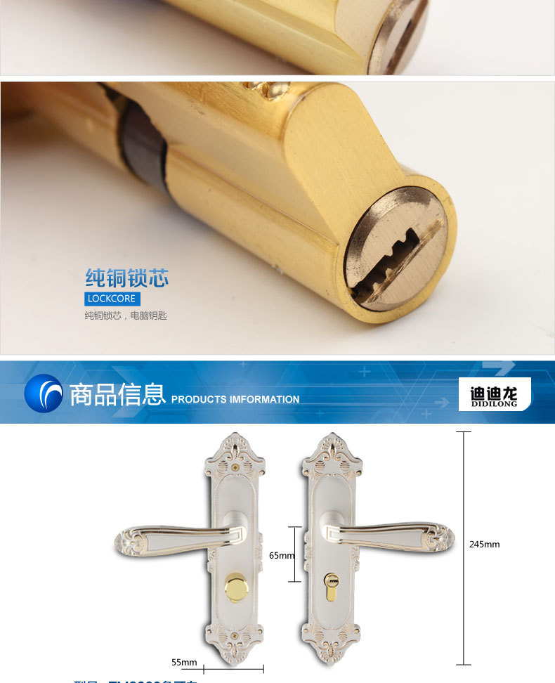 机械门锁,迪迪龙五金机械门锁