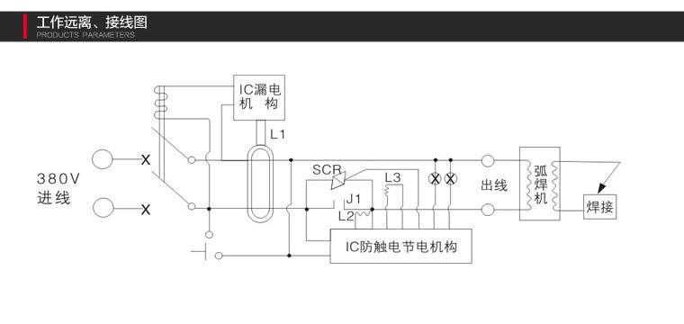 京意jy-vii弧焊机保护器 电焊机保护器 二次防触电保护器