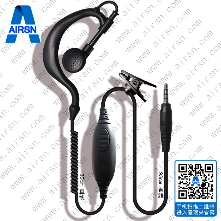 对讲机48-20140521样式4