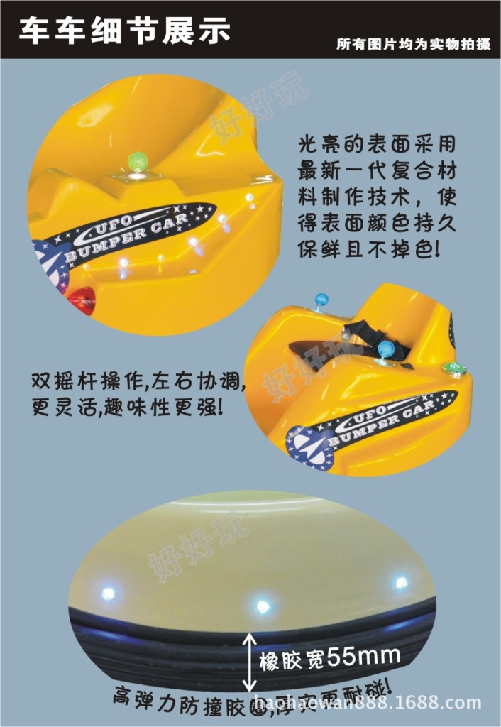 小飞碟产品展示03