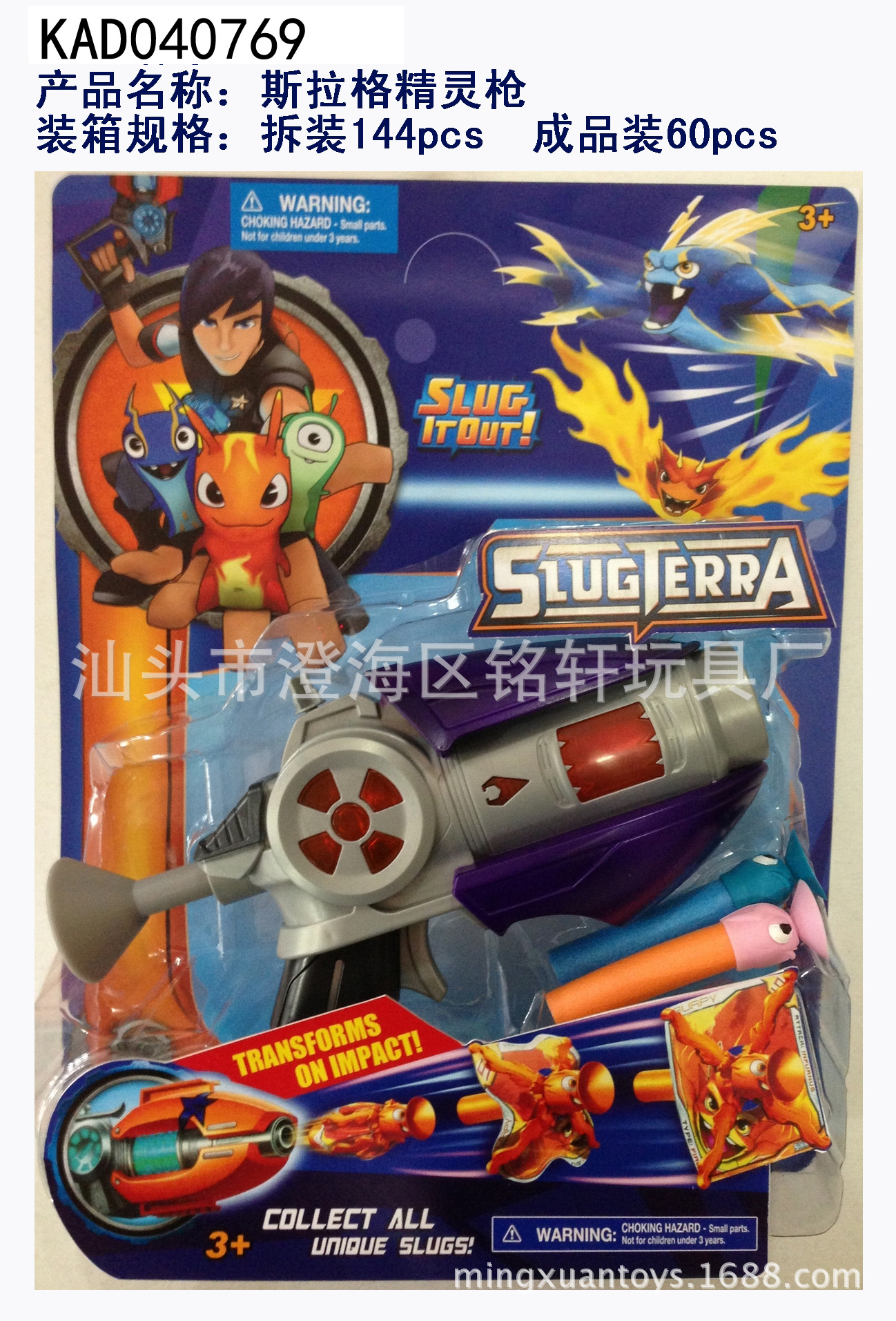 【卡通动漫系列 4-4.5寸粉红小猪 斯拉格精灵 厂