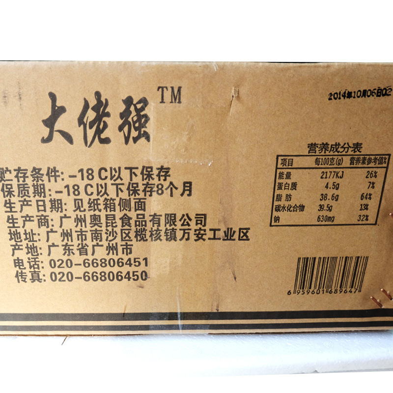 蛋挞皮 大佬强葡式蛋挞皮 肯德基蛋挞蛋 速冻 只发广东 340个/件