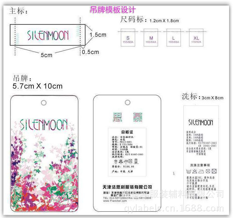 价格吊牌订做 服装商标 定做价格吊牌