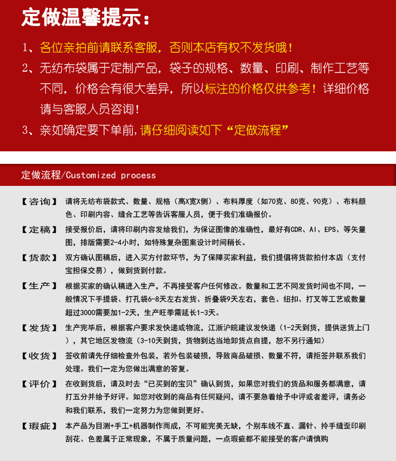 无纺布袋温馨提示