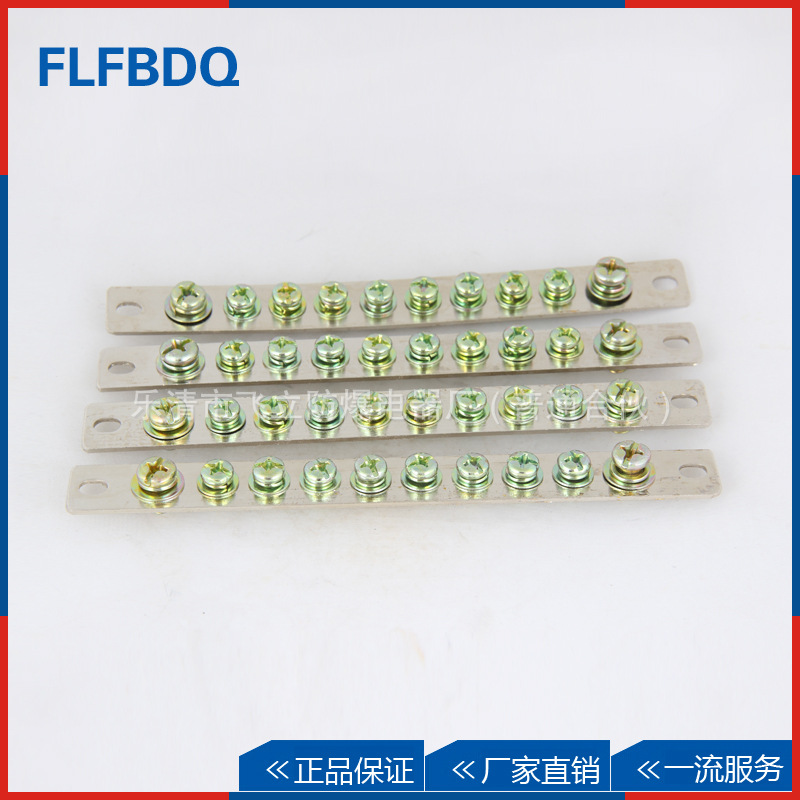 地排零排接線排0325-10