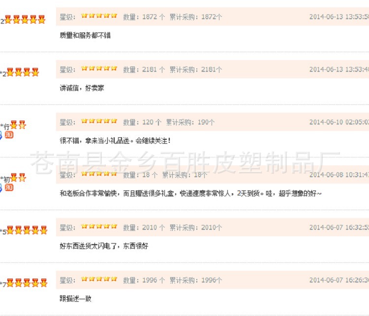QQ截圖20140624223630