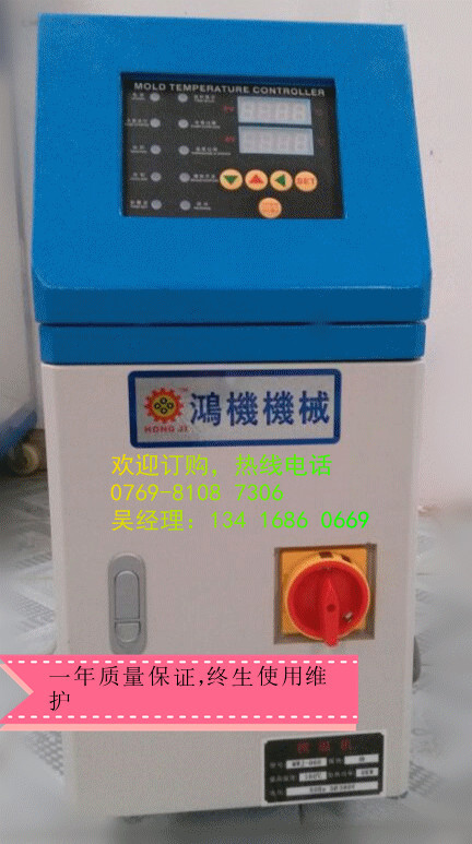 模温机1副本_副本