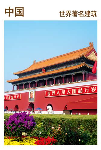 乐得g268-12北京天安门 纸板拼图 手工diy模型纸插玩具