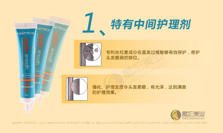 <em>沐浴</em>清洁护理-正品美奇丝直发药水<em>拉直</em>膏 离子