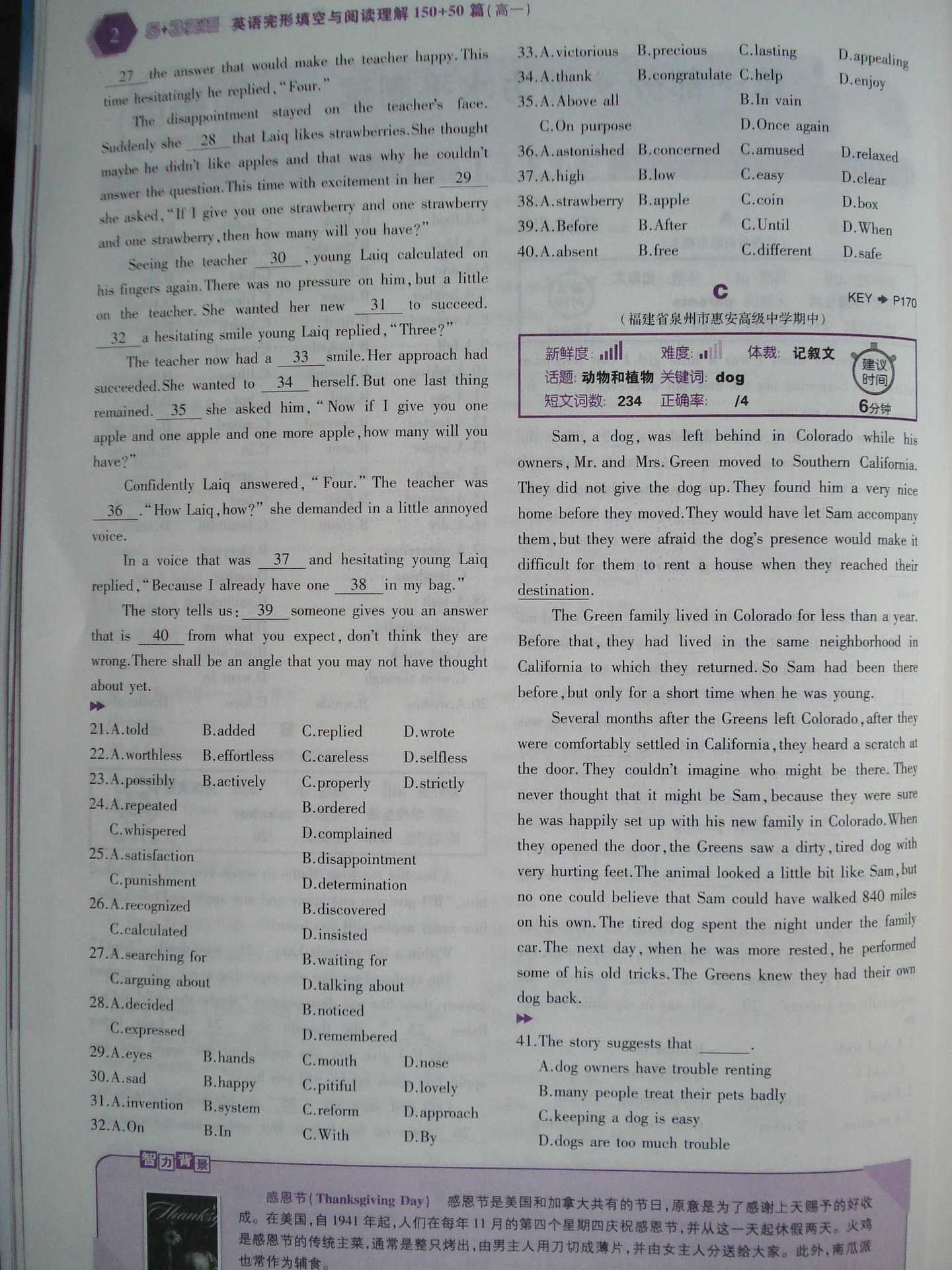 书籍-批发教辅图书资料2015版53高一英语完型