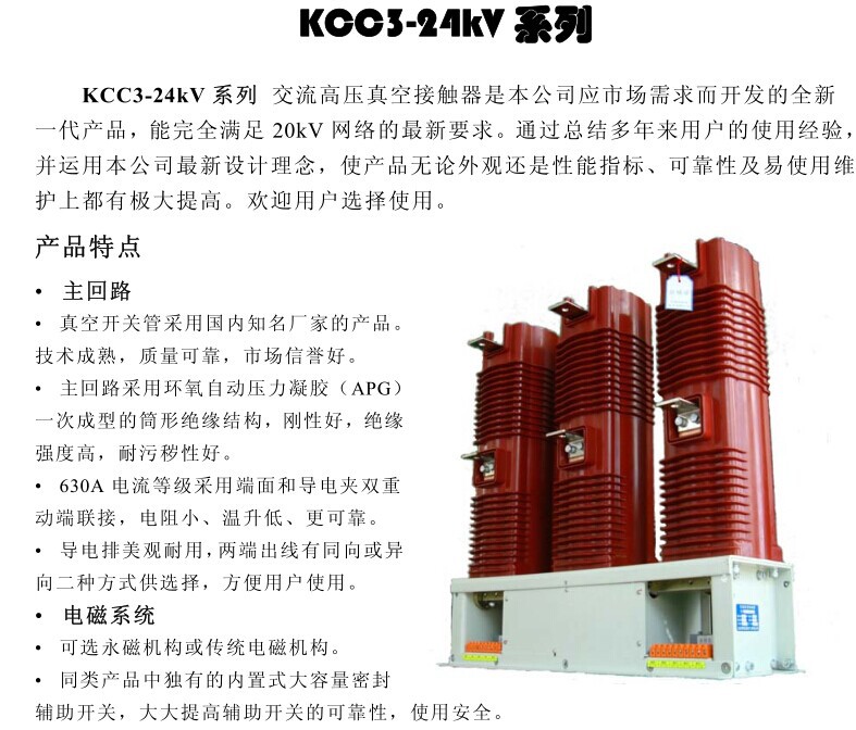 KCC324KV介紹1