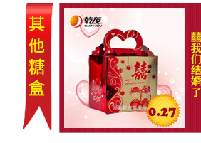 我们结婚吧创意