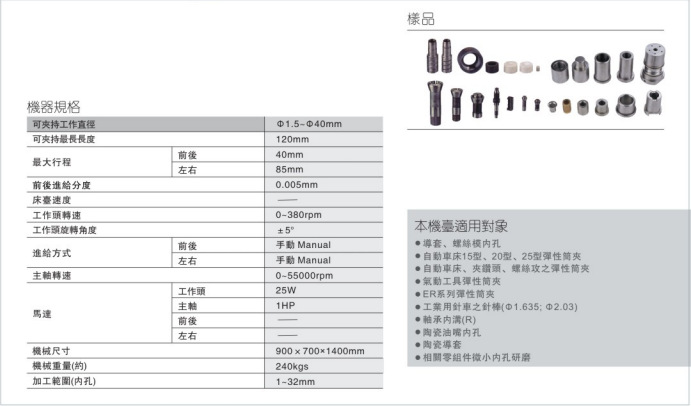 批发[哈特曼]高精度磨床FX-04SP内径研磨机/内圆磨床