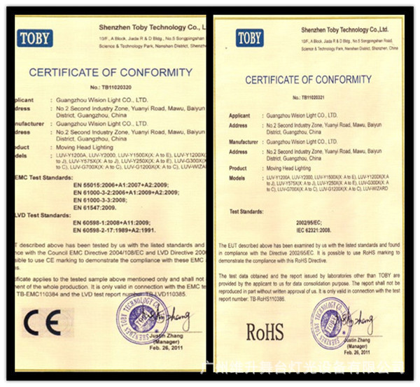 600宽MOVING HEAD CE&ROHS