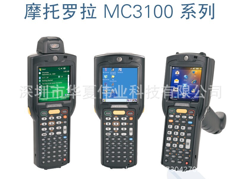 MC3190-4