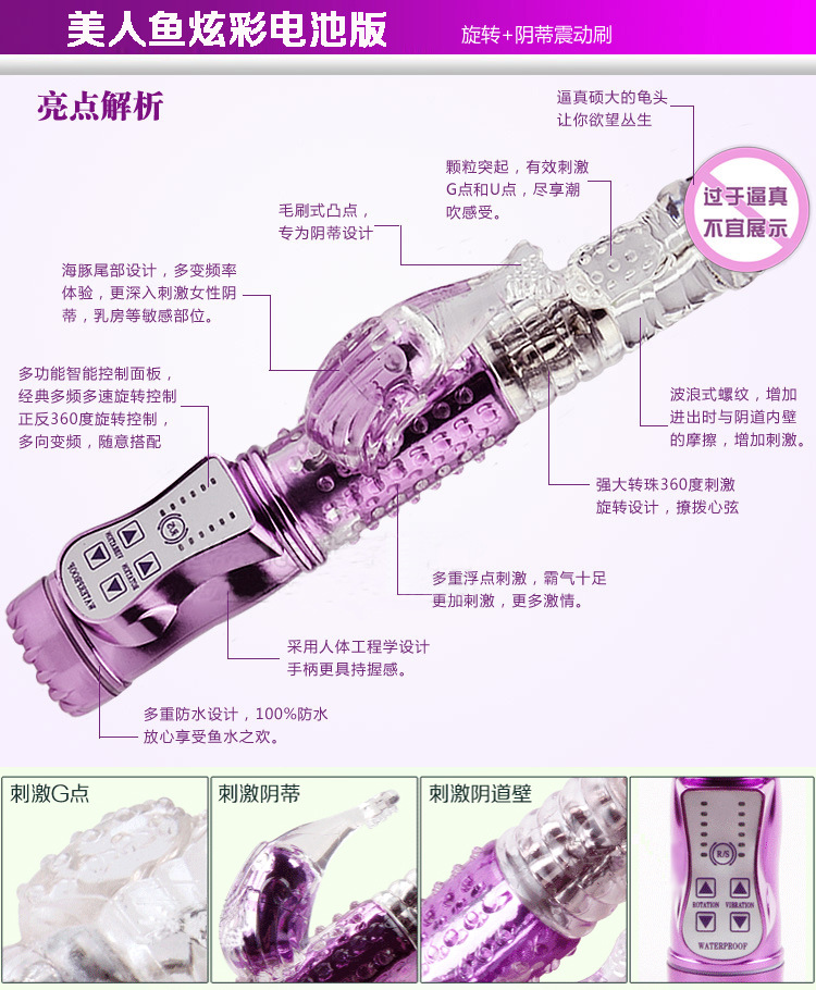 美人魚炫彩版展02