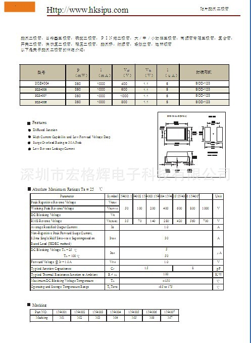 整流二极管