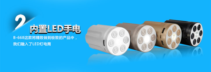 移动电源LED照明灯展示