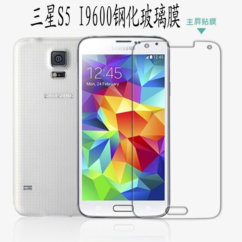 s5钢化玻璃膜2