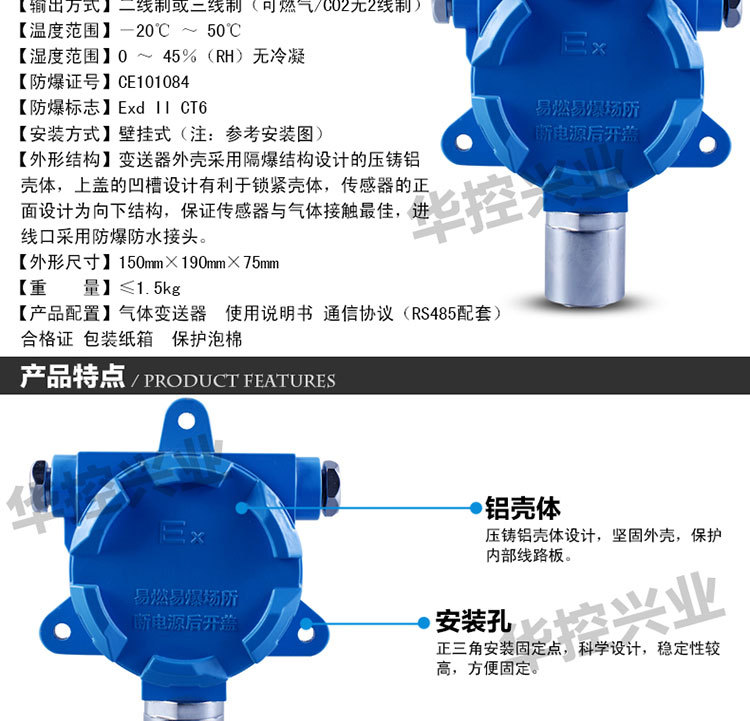 防爆外殼氣體檢測器--阿裡巴巴_02