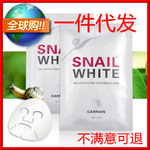 韓國snail white蝸牛原液蠶絲麵膜補水保濕美白5分鐘急救一件代發