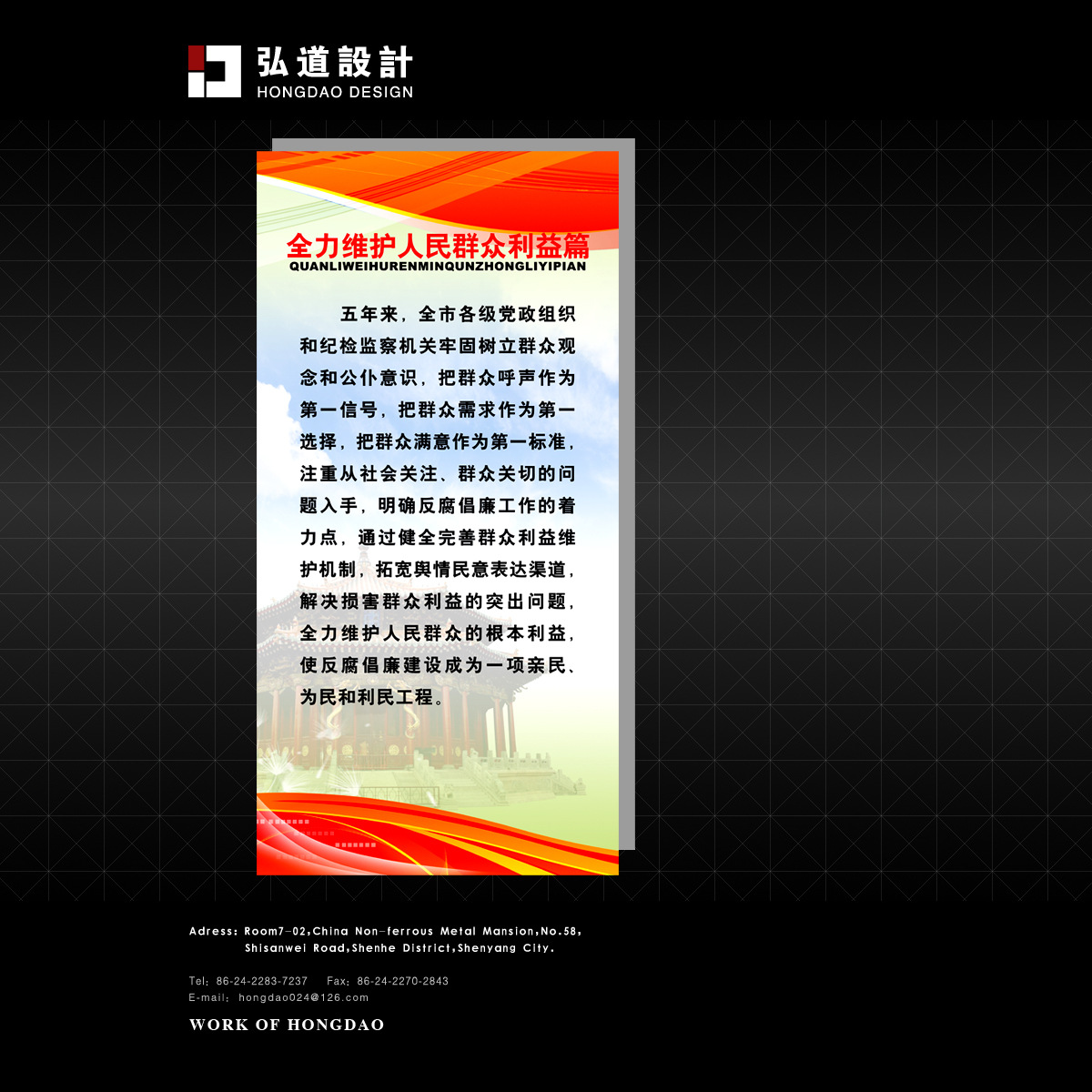 提供反腐倡廉展示展板设计制作